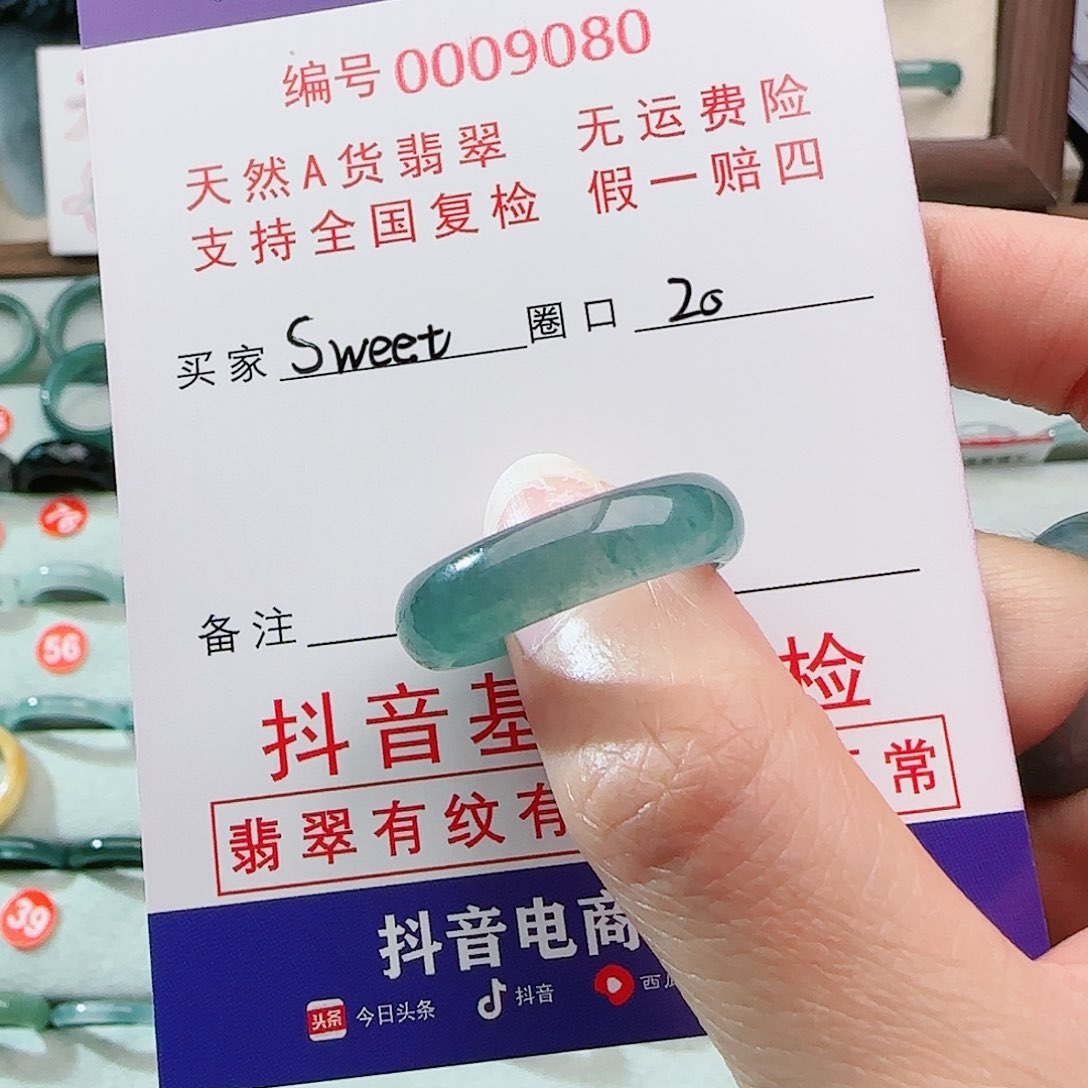 【闪购商品】翡翠戒指未镶嵌戒指