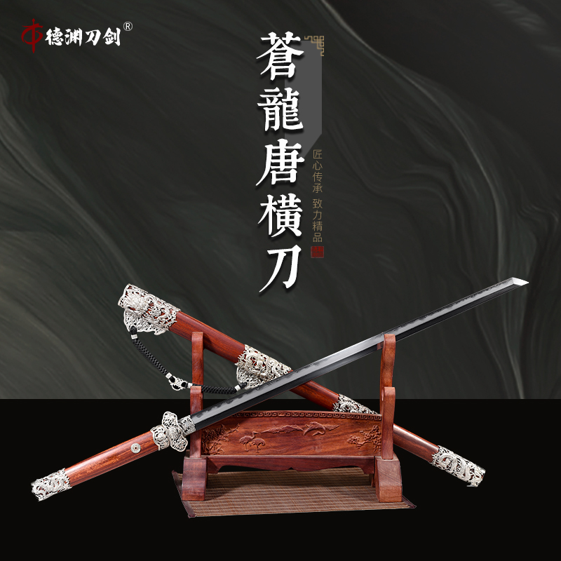 【苍龙唐横刀】精炼三枚合夹钢 白铜装具 血檀木 钟季超-未开刃