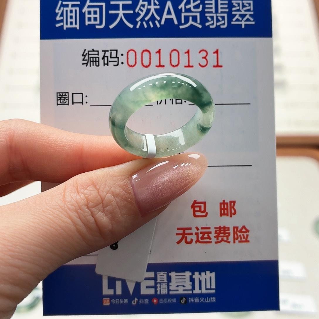 未镶嵌戒指翡翠牛*牛天然缅甸A货翡翠圈口16