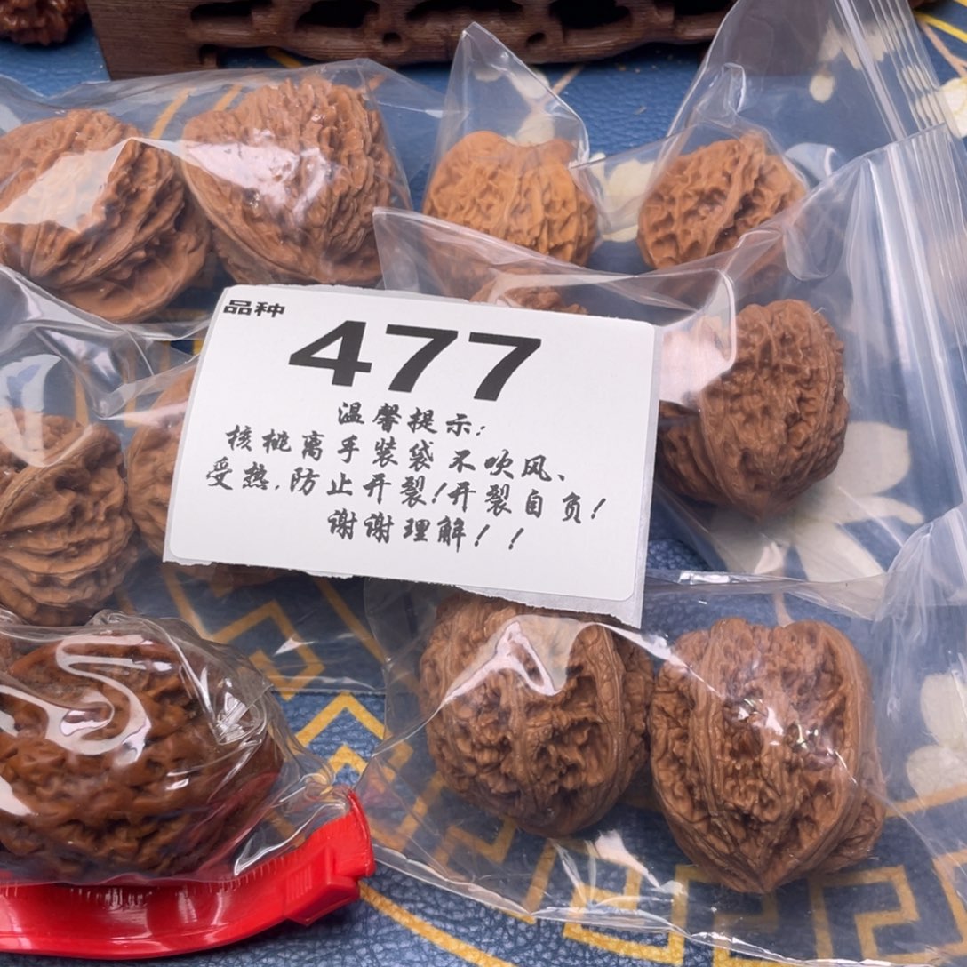 把件文玩核桃477号6对带练手粗筋