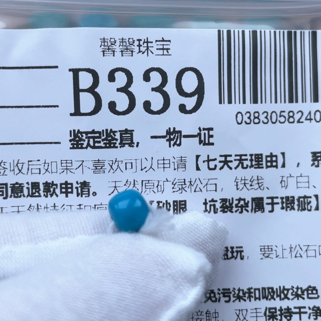 缺***仰绿松石未镶嵌挂件