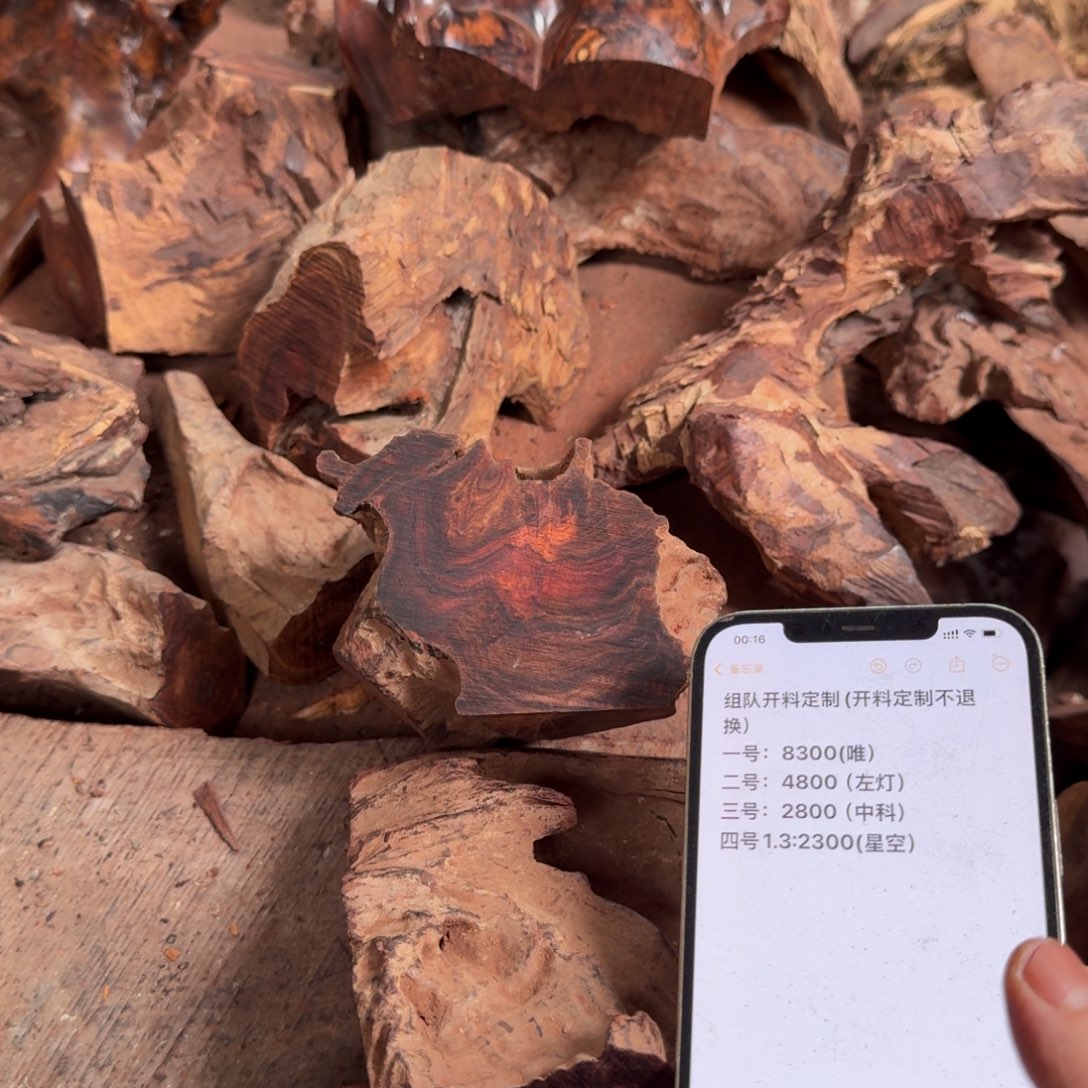 左***行黄花梨/降香黄檀手串海黄众筹定制二号开料不退换