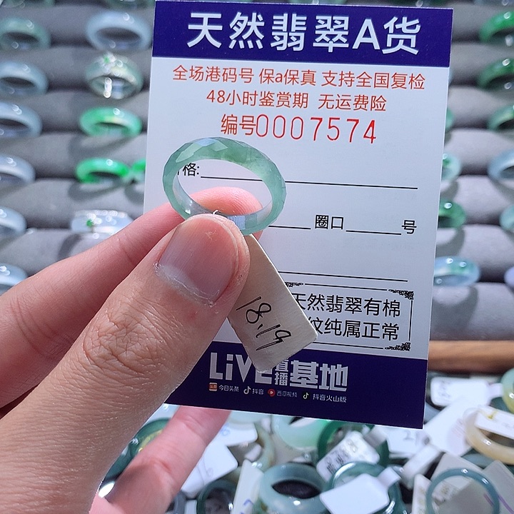 翡翠戒指未镶嵌翡翠