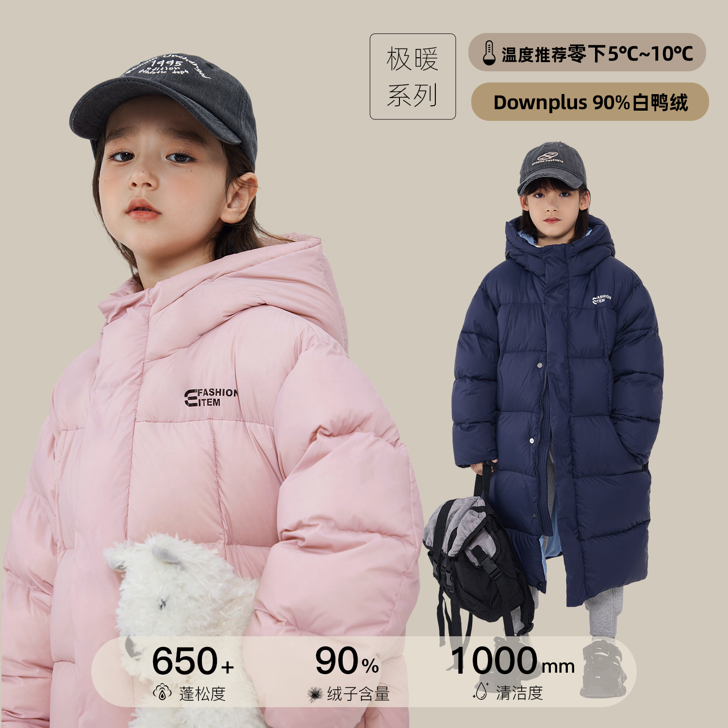 【0压感羽绒】冬季男女童杜邦三防羽绒服中长款带帽外套4910D