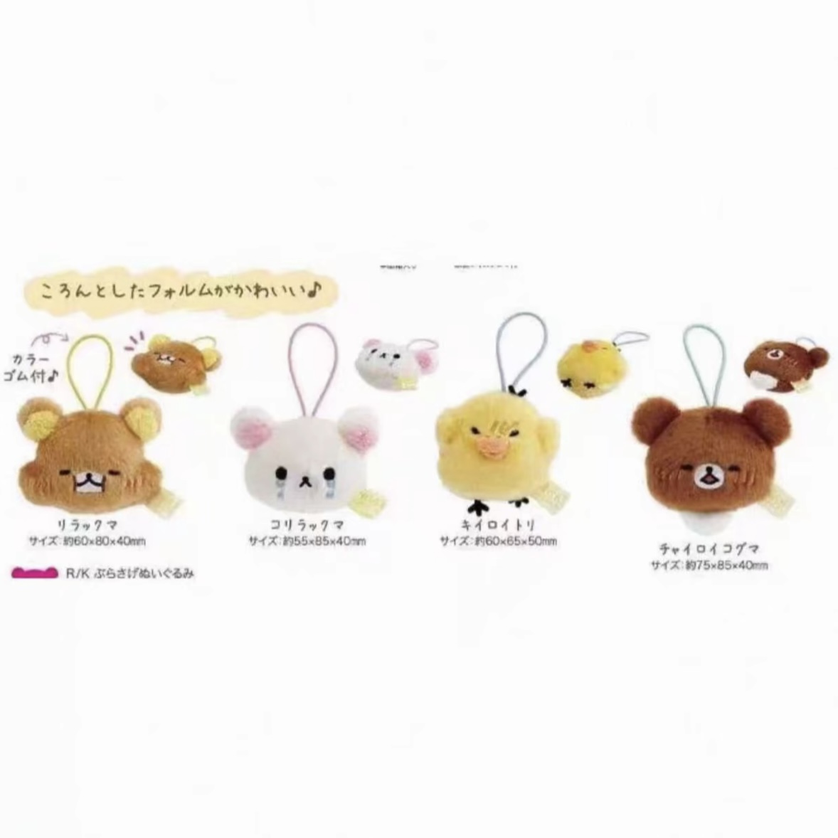 【正版日谷】轻松熊在我身边系列毛绒公仔盲盒挂件