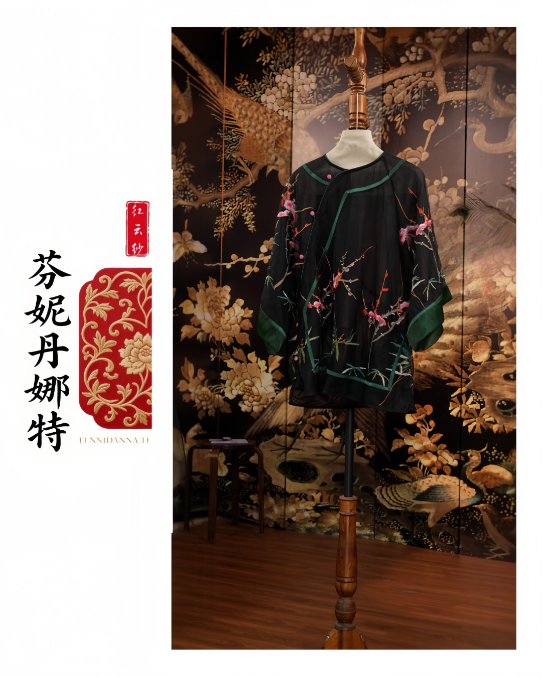 拉舍尔水绒蕾丝夏季太太服慵懒风宽松中长款梅兰竹菊新中式防晒衫