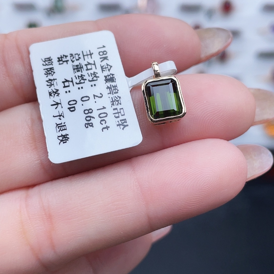 碧玺18K金镶嵌吊坠(不含链)