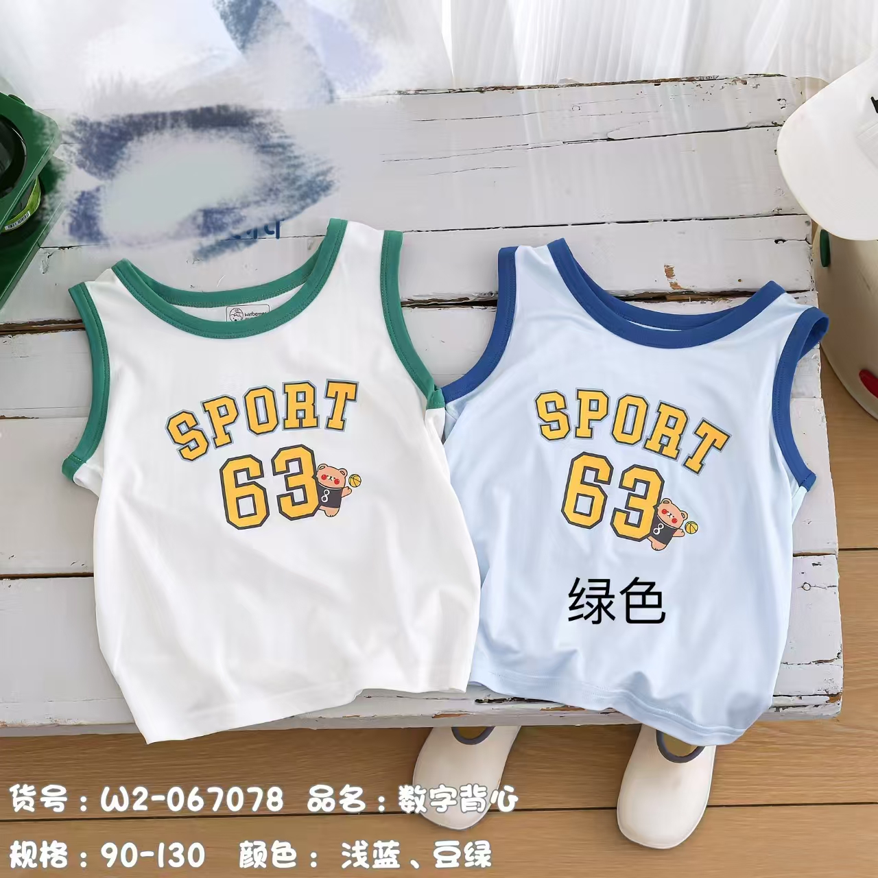 旺贝特2025夏季运动新款凉爽舒适卡通背心男款夏季莫代尔素纤维2