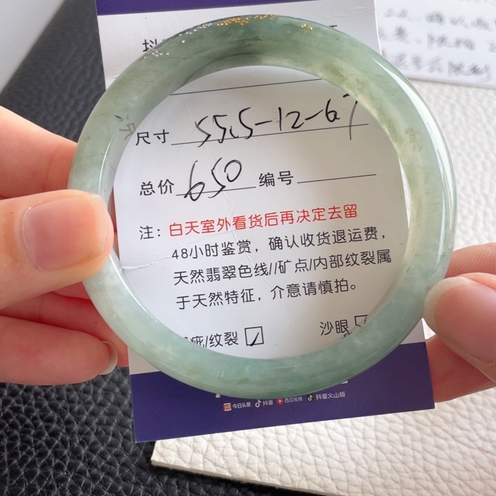 翡翠手镯未镶嵌翡翠手镯