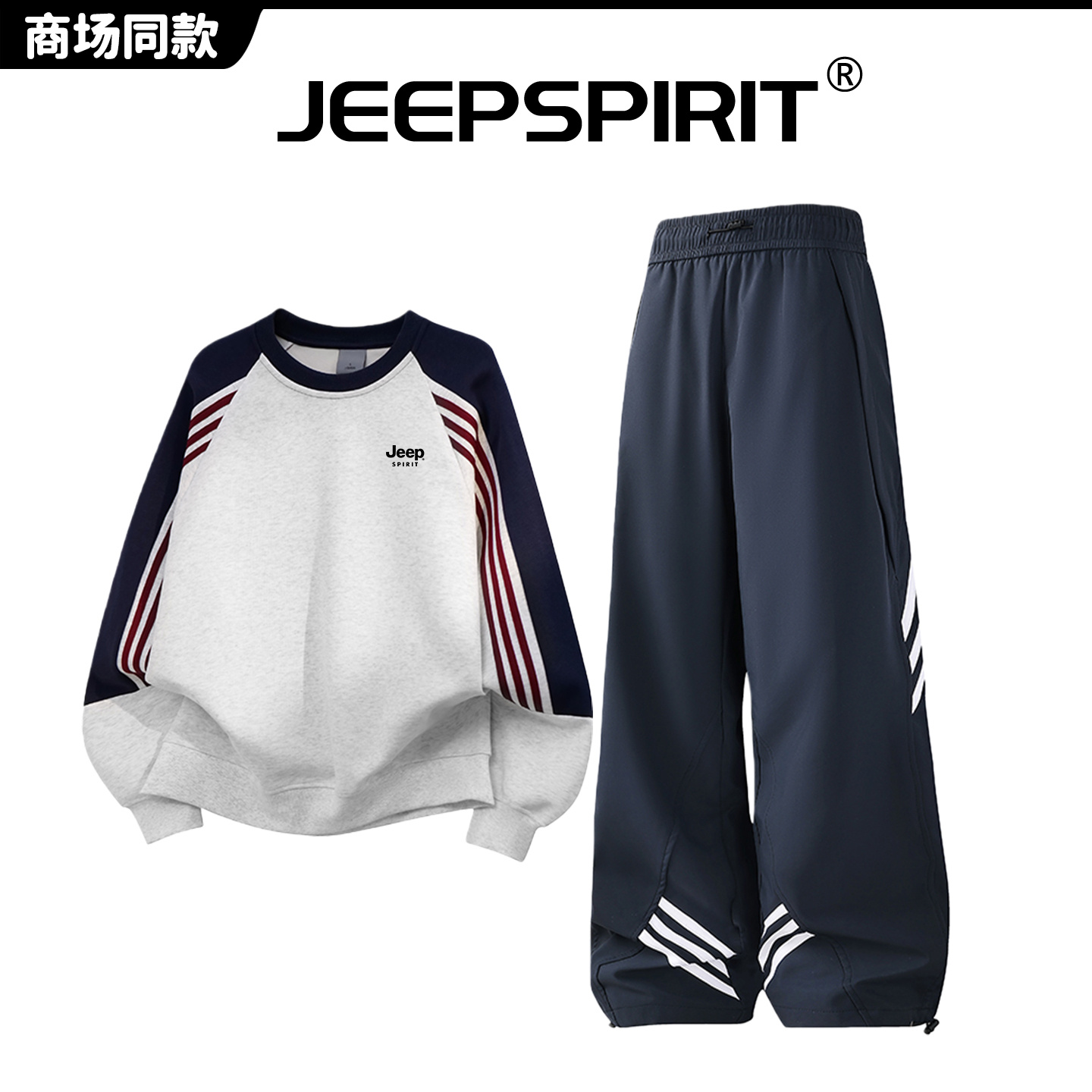 JEEP吉普【官方】休闲套装男春秋季2025新款休闲男士重磅卫衣穿搭