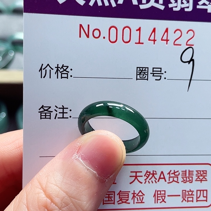 翡翠戒指未镶嵌戒指