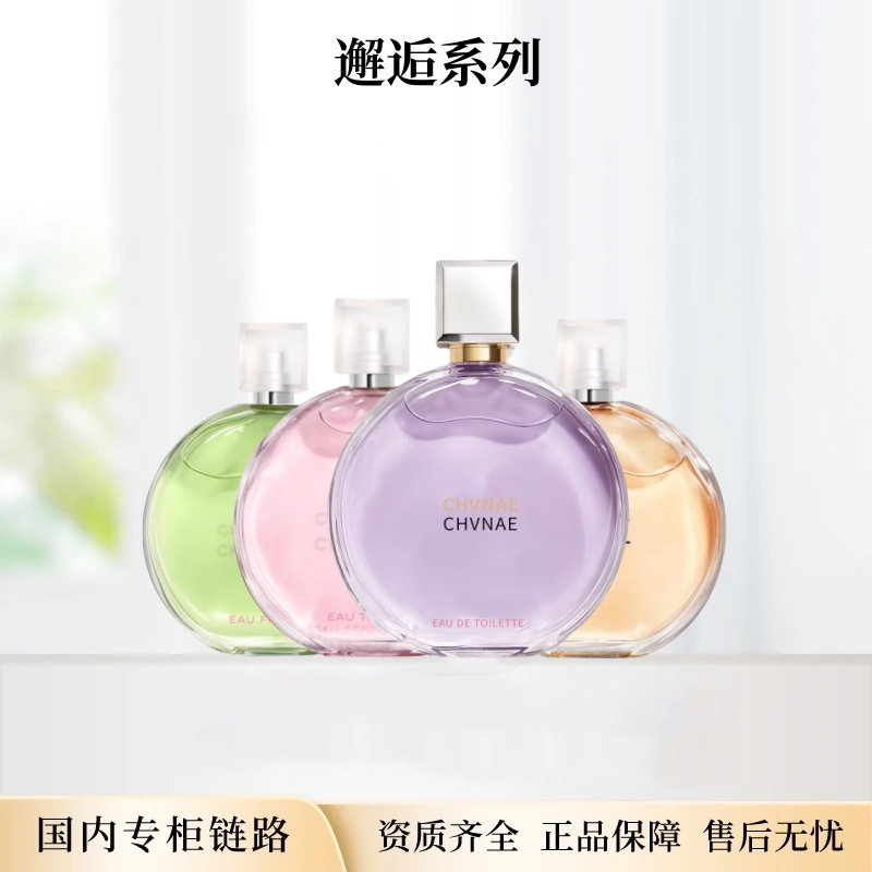 【国金补贴】轻奢持久留香香水精致气质女士必备50ml