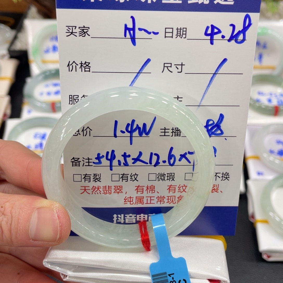 翡翠手镯未镶嵌H*?翡翠