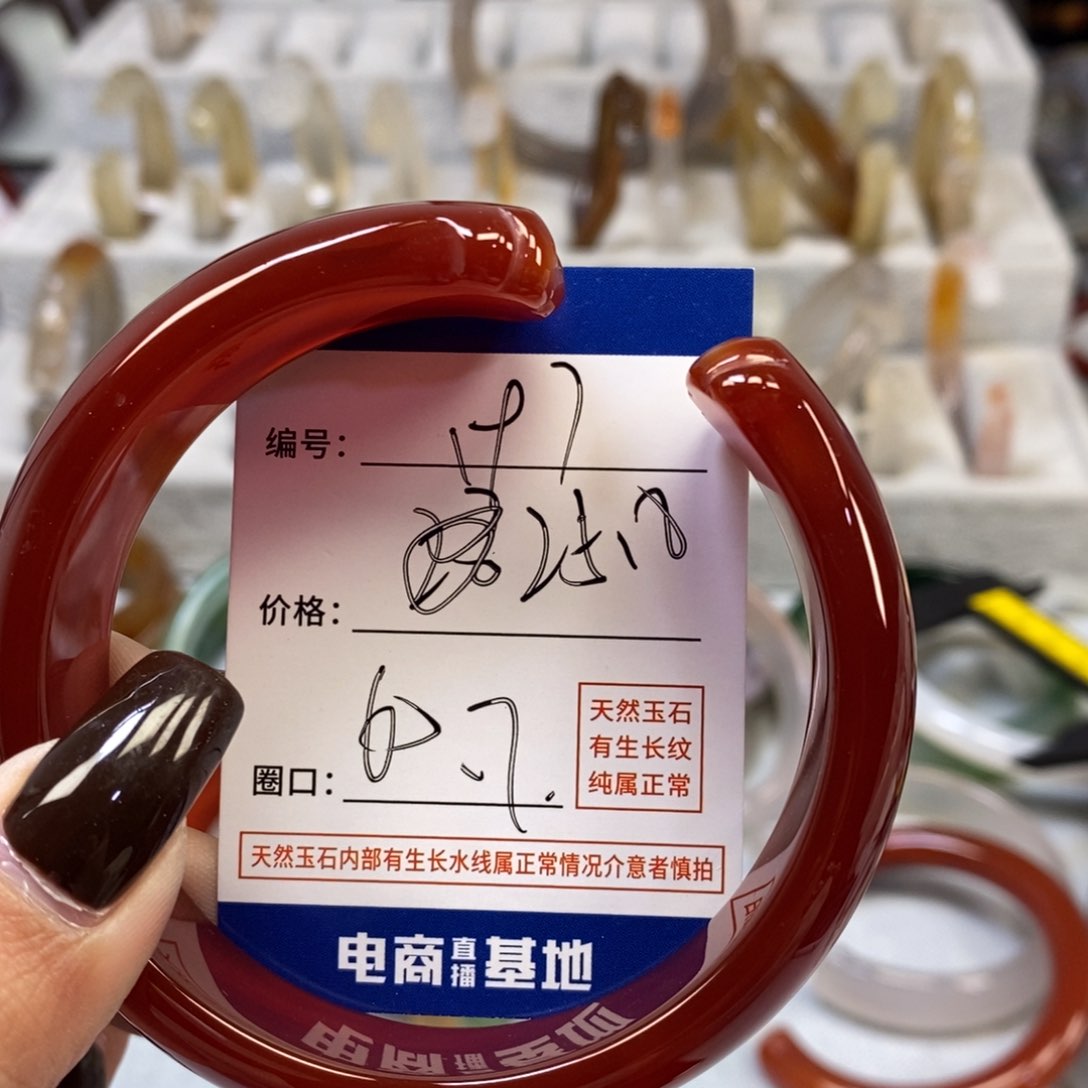 手镯玛瑙/玉髓未镶嵌197