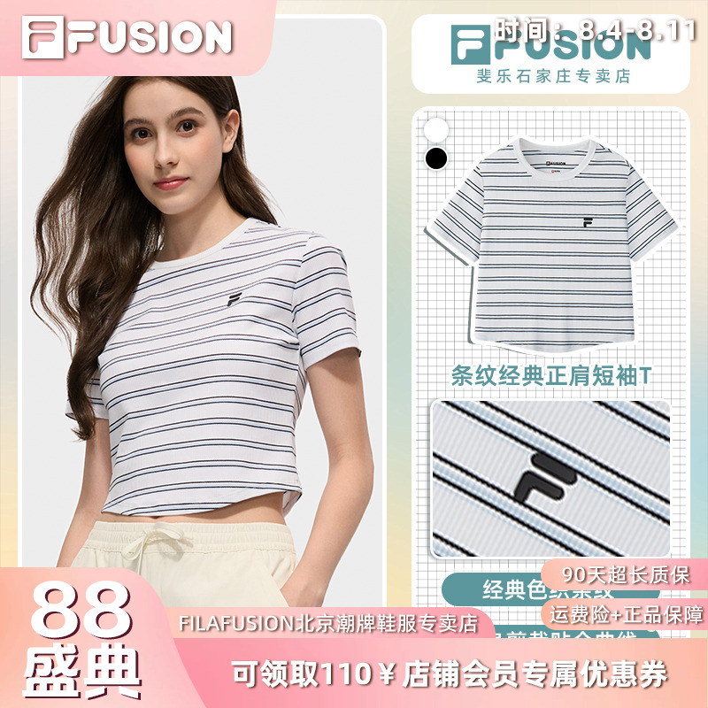 Fila/斐乐潮牌女款夏季韩系条纹经典正肩短袖T恤撞色简约上衣半袖