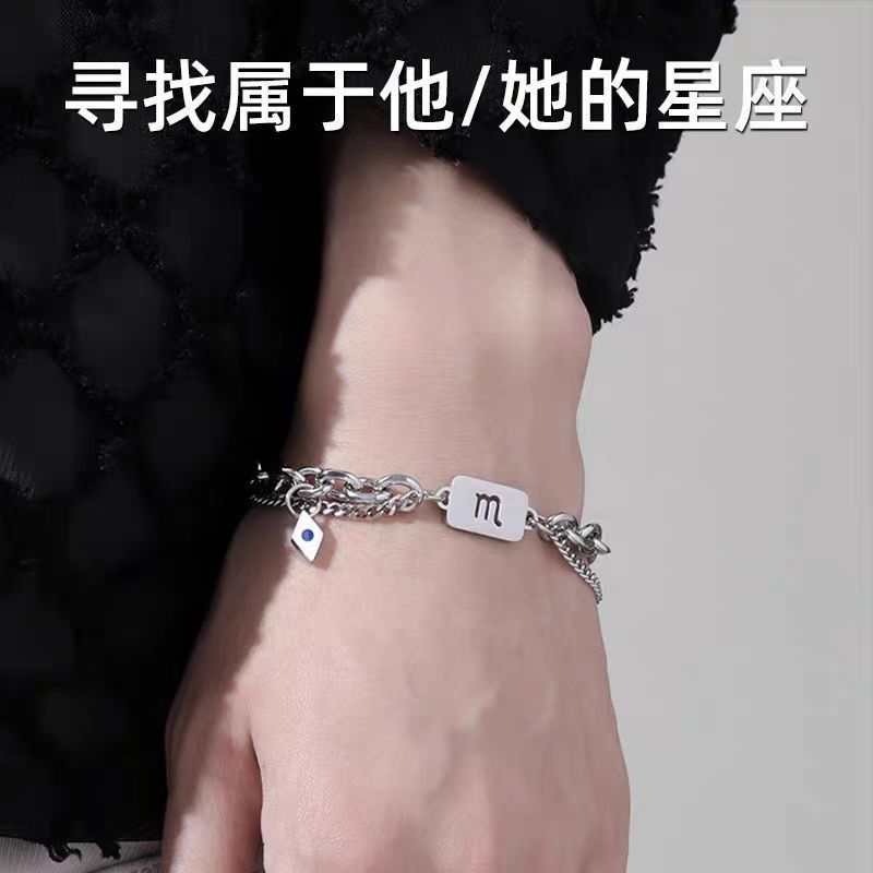 钛钢手链 十二星座手链男生小众设计配饰高级感男士百搭 不掉色  