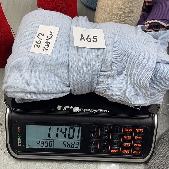 羊绒65羊绒拆片1.14