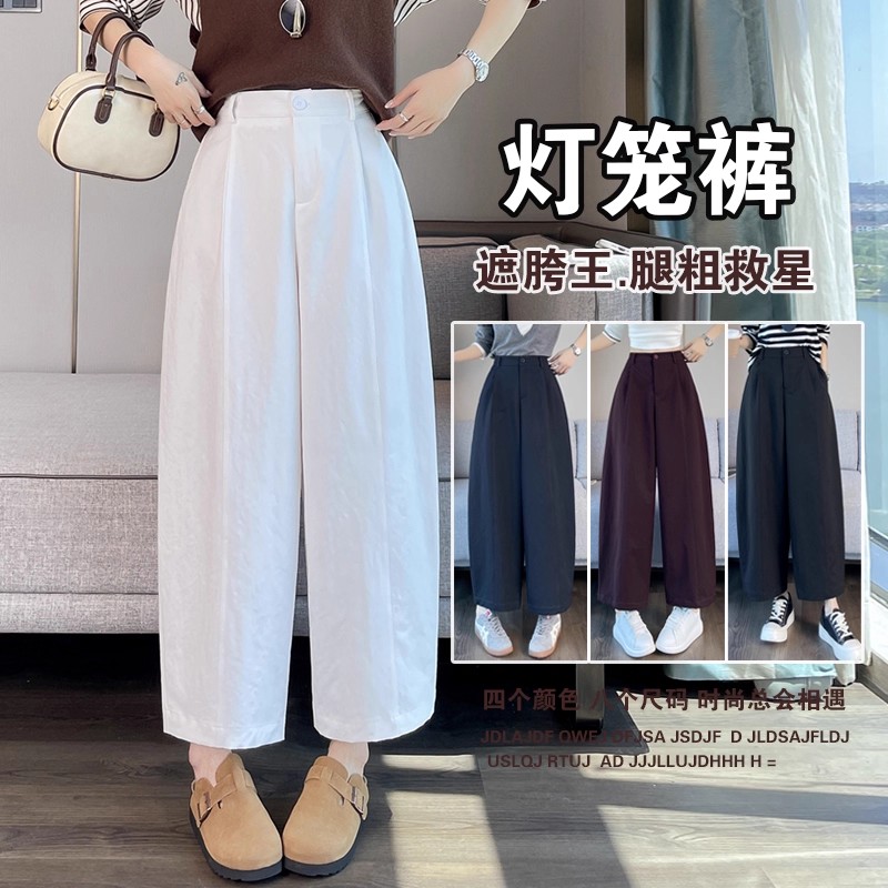 高腰九分气球裤子女2025春秋款胯大腿粗时尚百搭显瘦休闲灯笼裤子