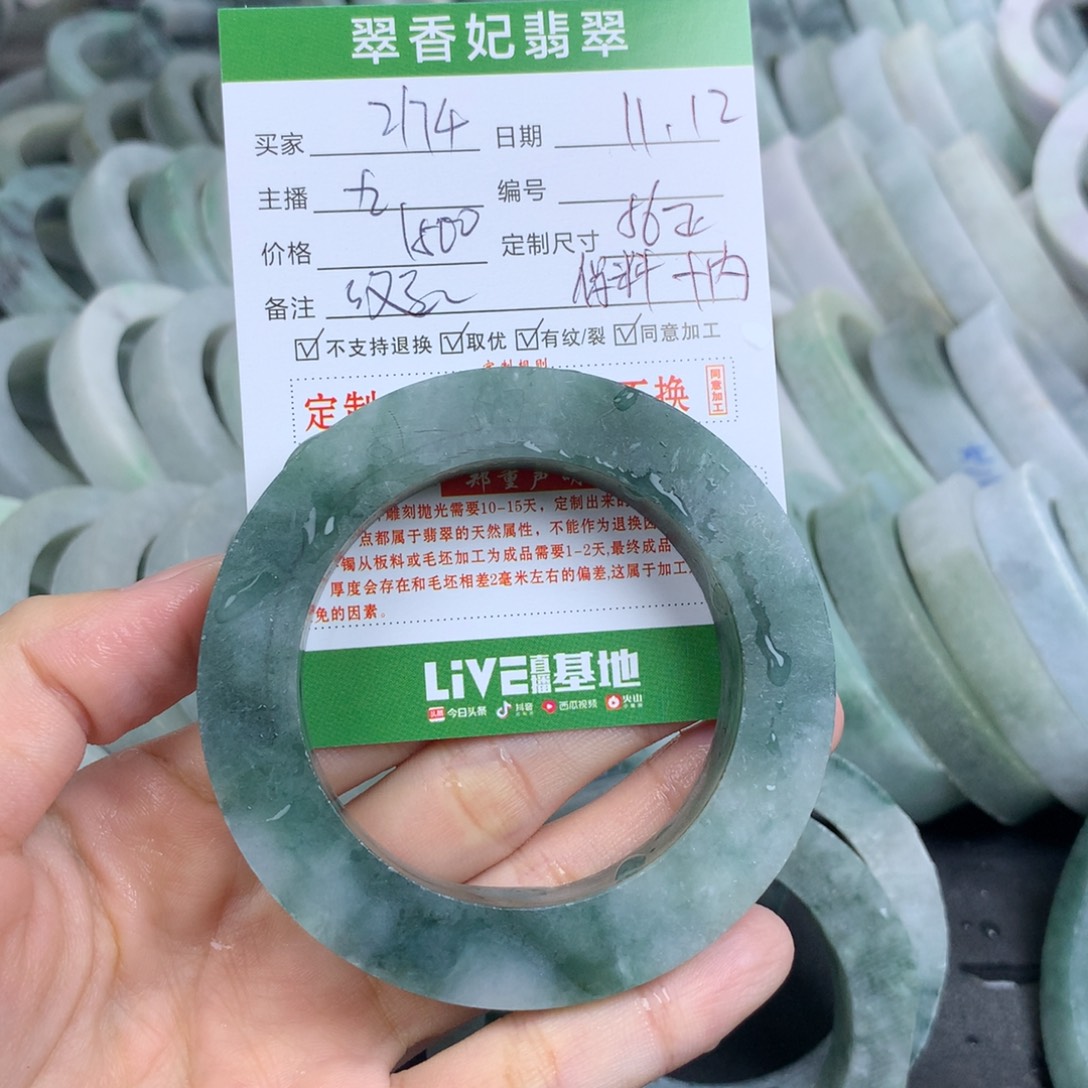 用***4定制翡翠未镶嵌翡翠手镯定制