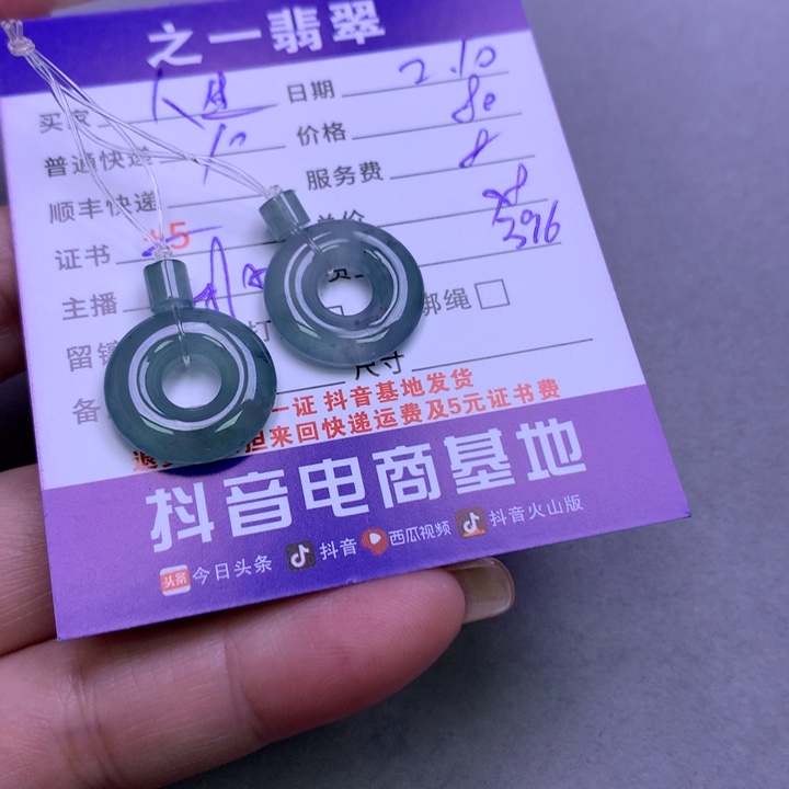 翡翠颈饰未镶嵌人****欢