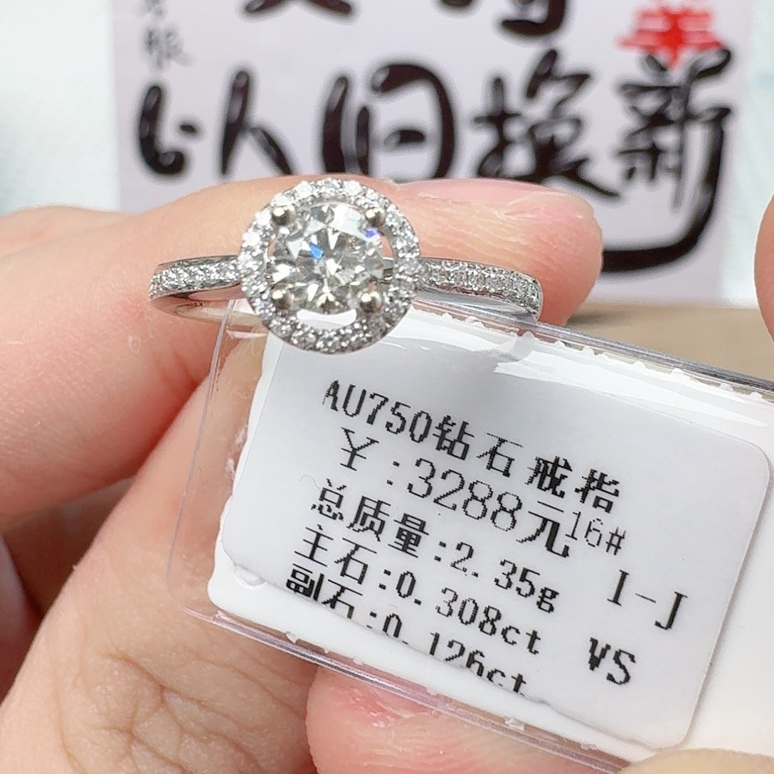 钻石戒指/指环18K金镶嵌