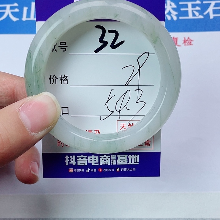 石英质玉手镯未镶嵌32