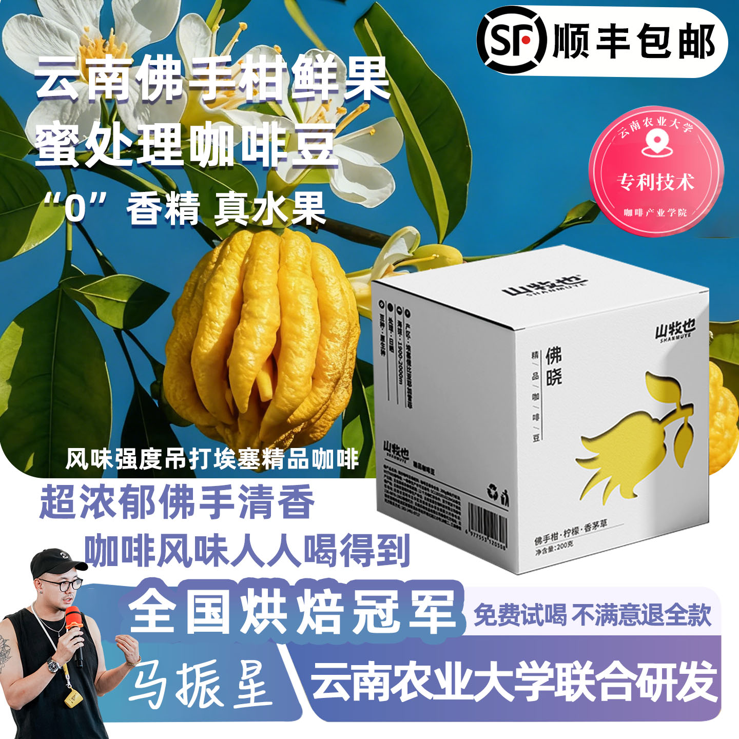 山牧也丨精品果味咖啡豆佛手柑咖啡果咖系列美式手冲咖啡豆意式