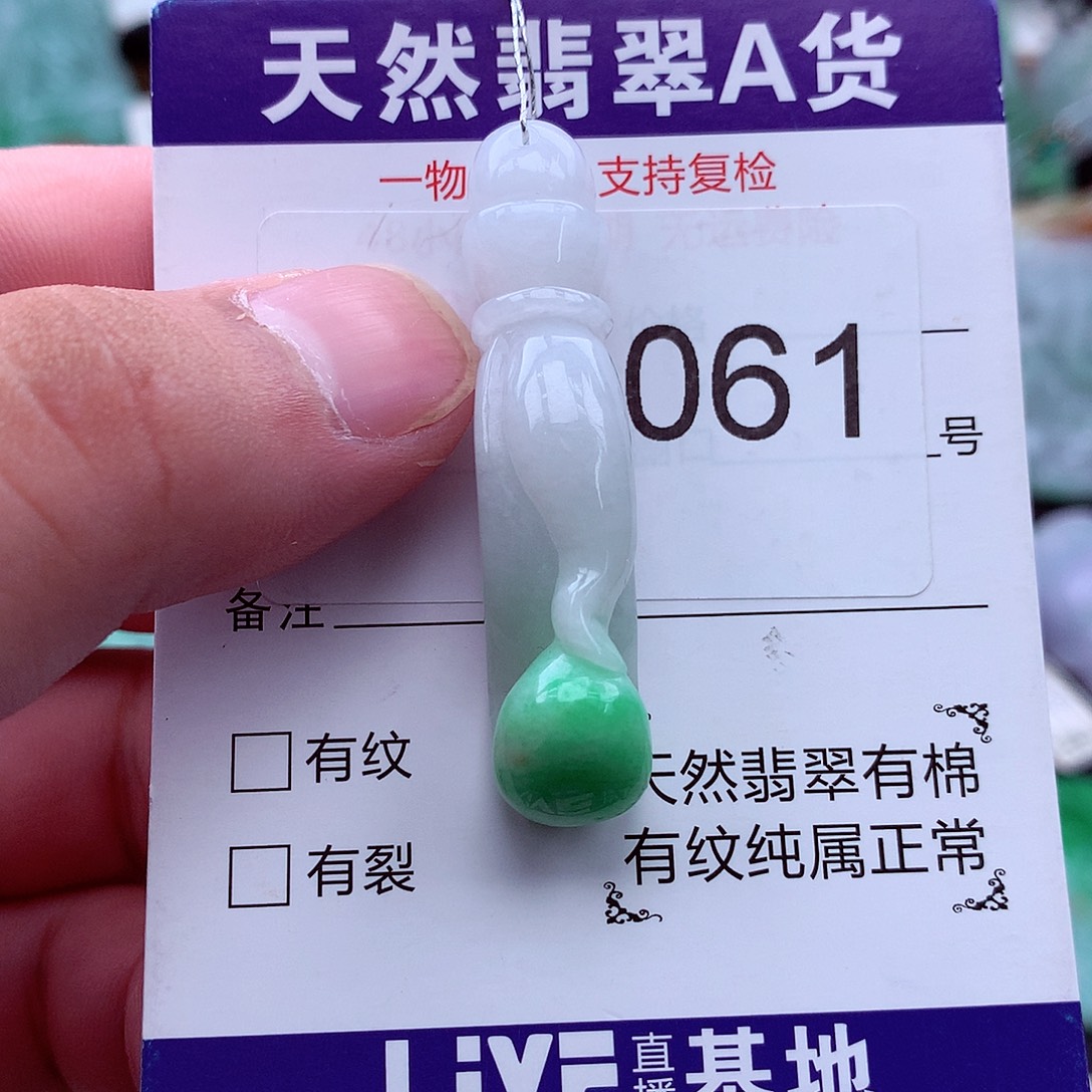 翡翠未镶嵌吊坠(不含链)