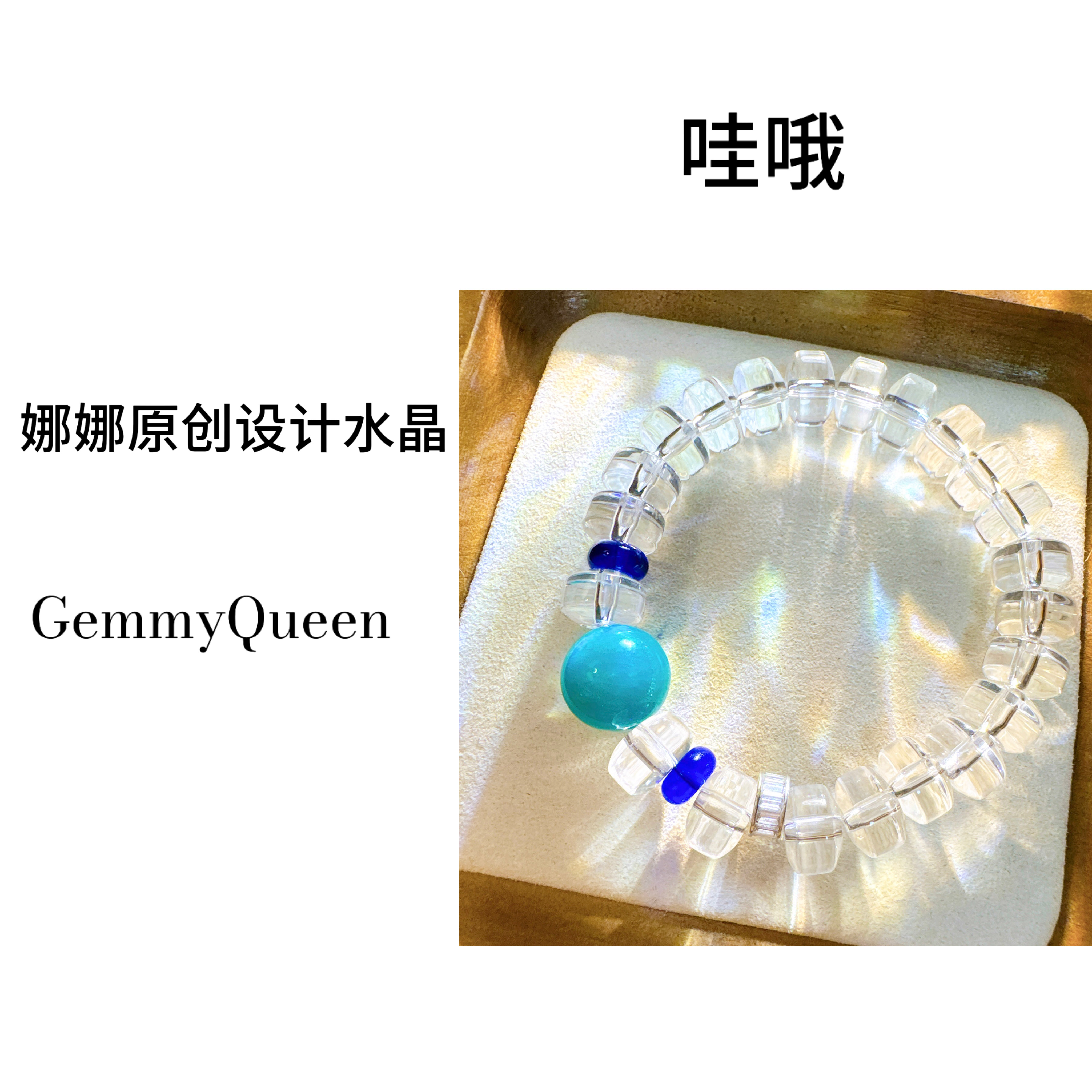 925银合成锆石手链 娜娜原创“哇哦”10-14mm手串 多样性发其一