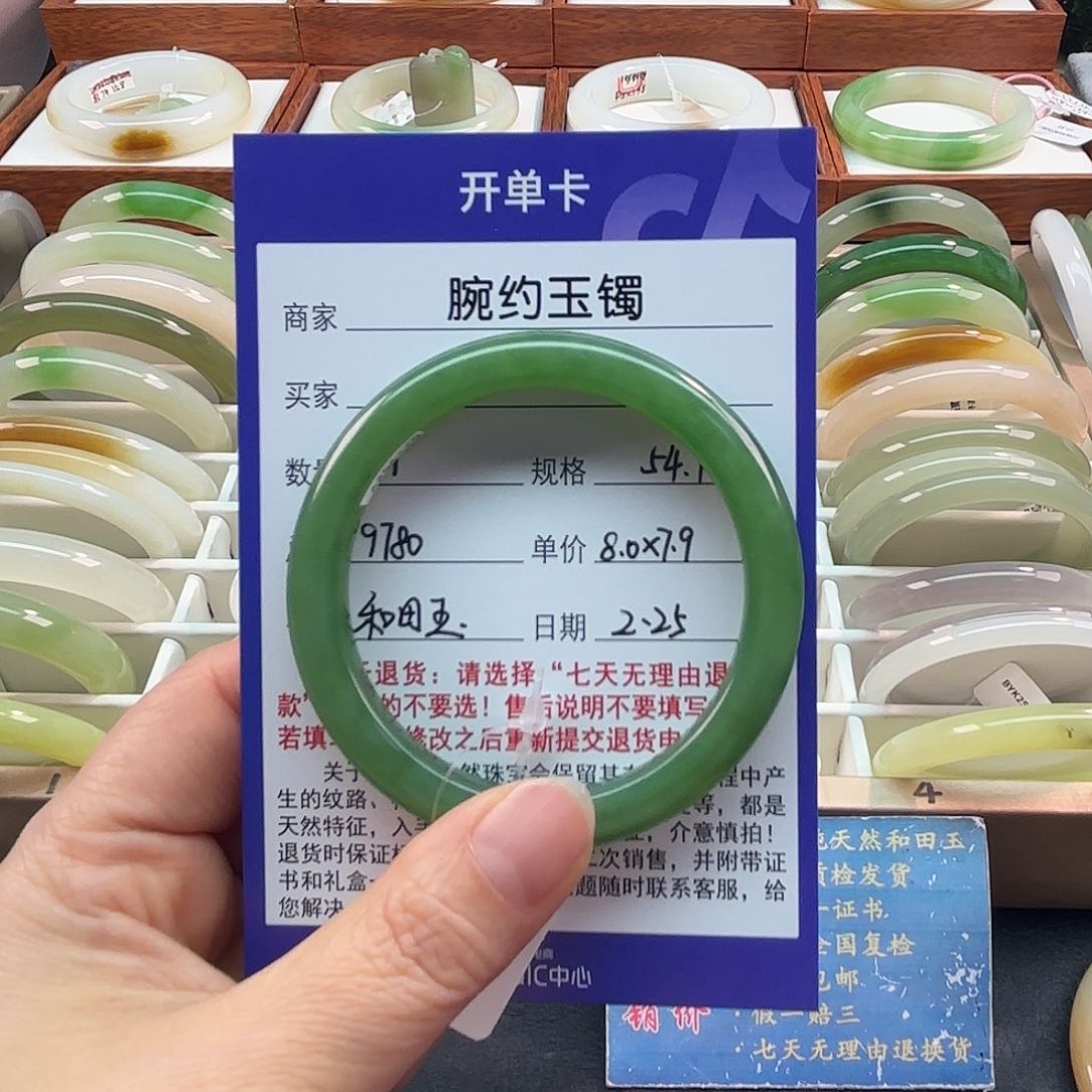 和田玉手镯未镶嵌