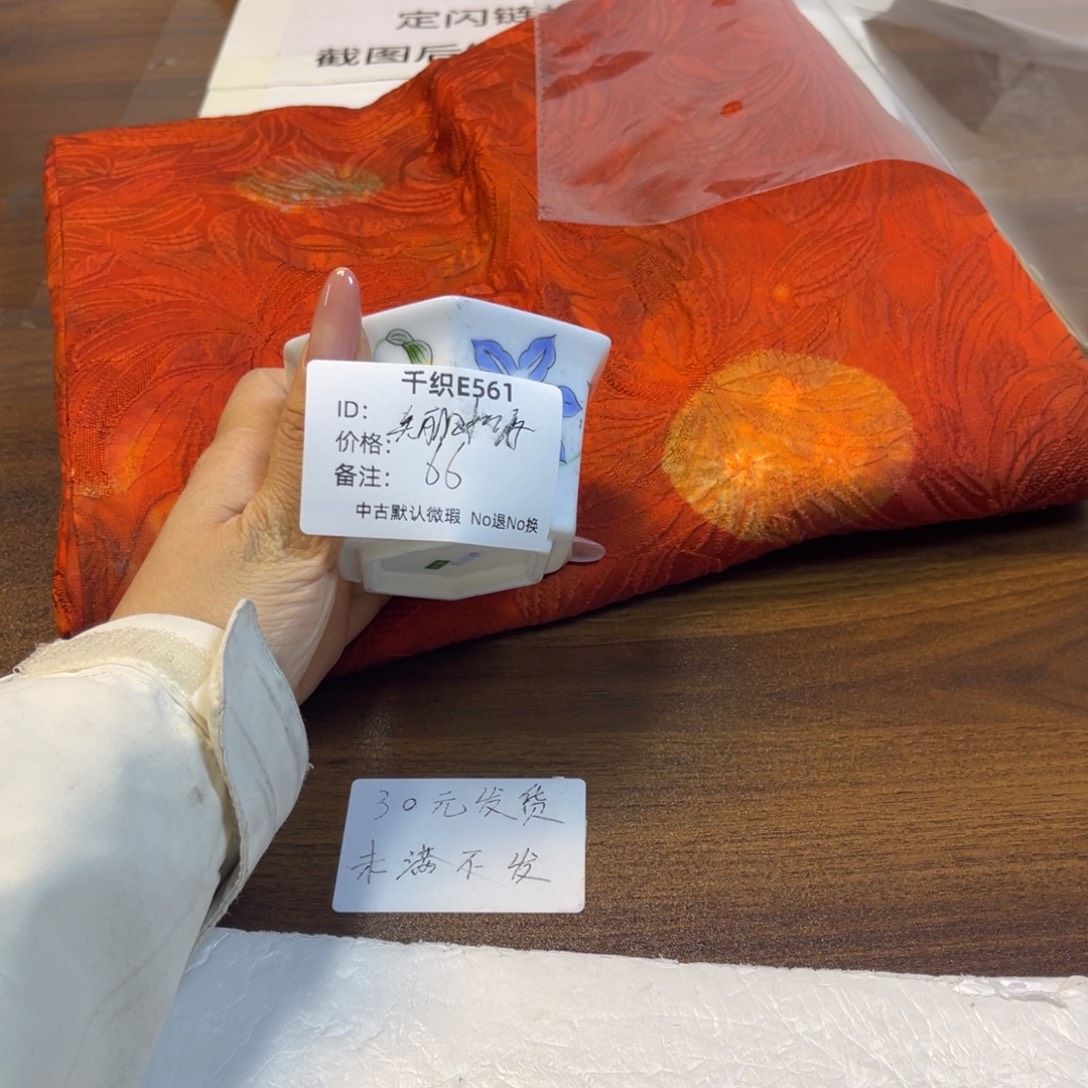 美***8561中古默认瑕疵No退换