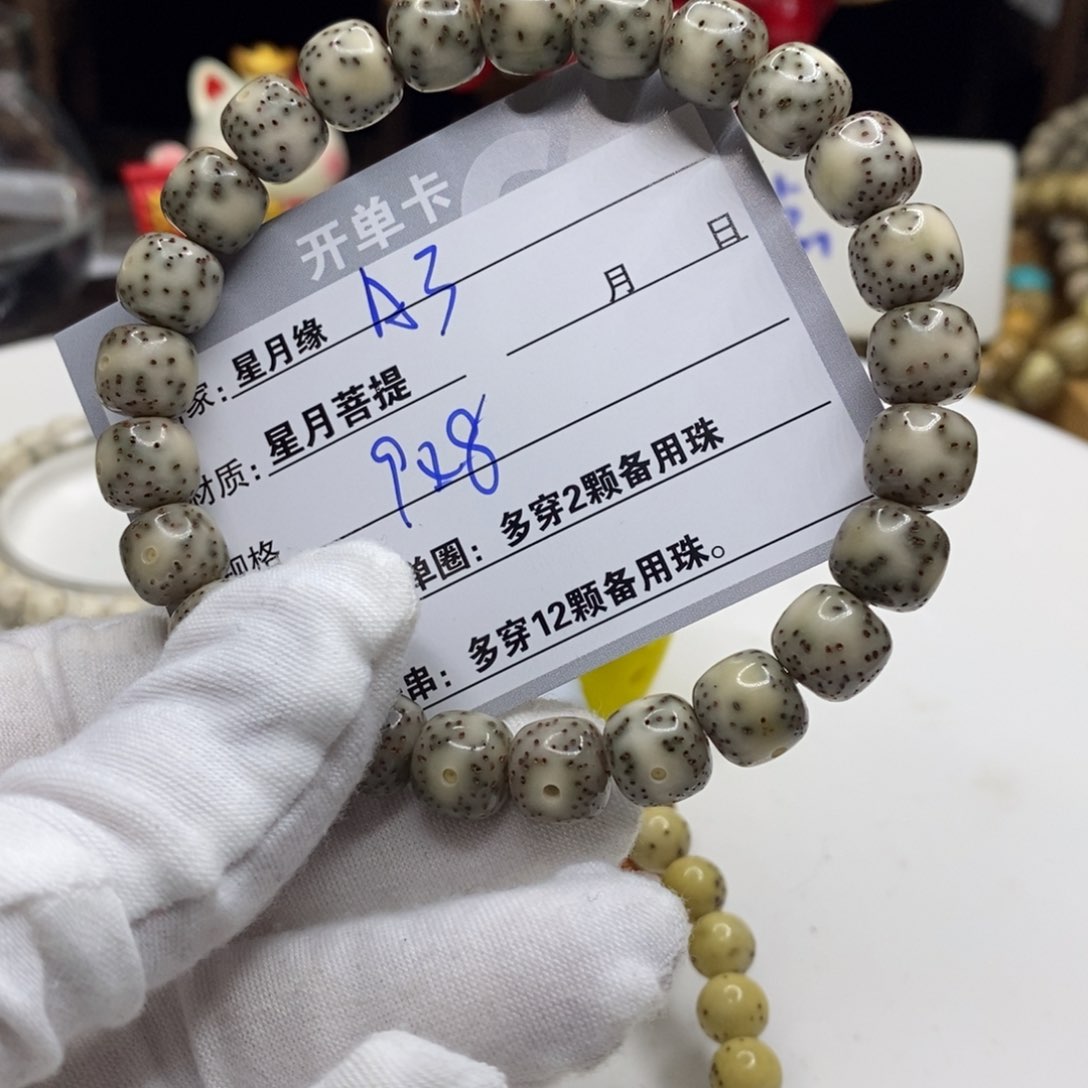 【闪购商品】星月菩提吊坠A3?!!’mkkk