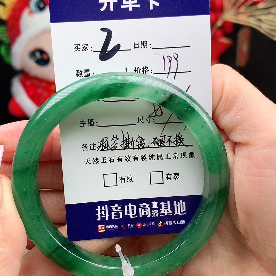 石英质玉手镯未镶嵌