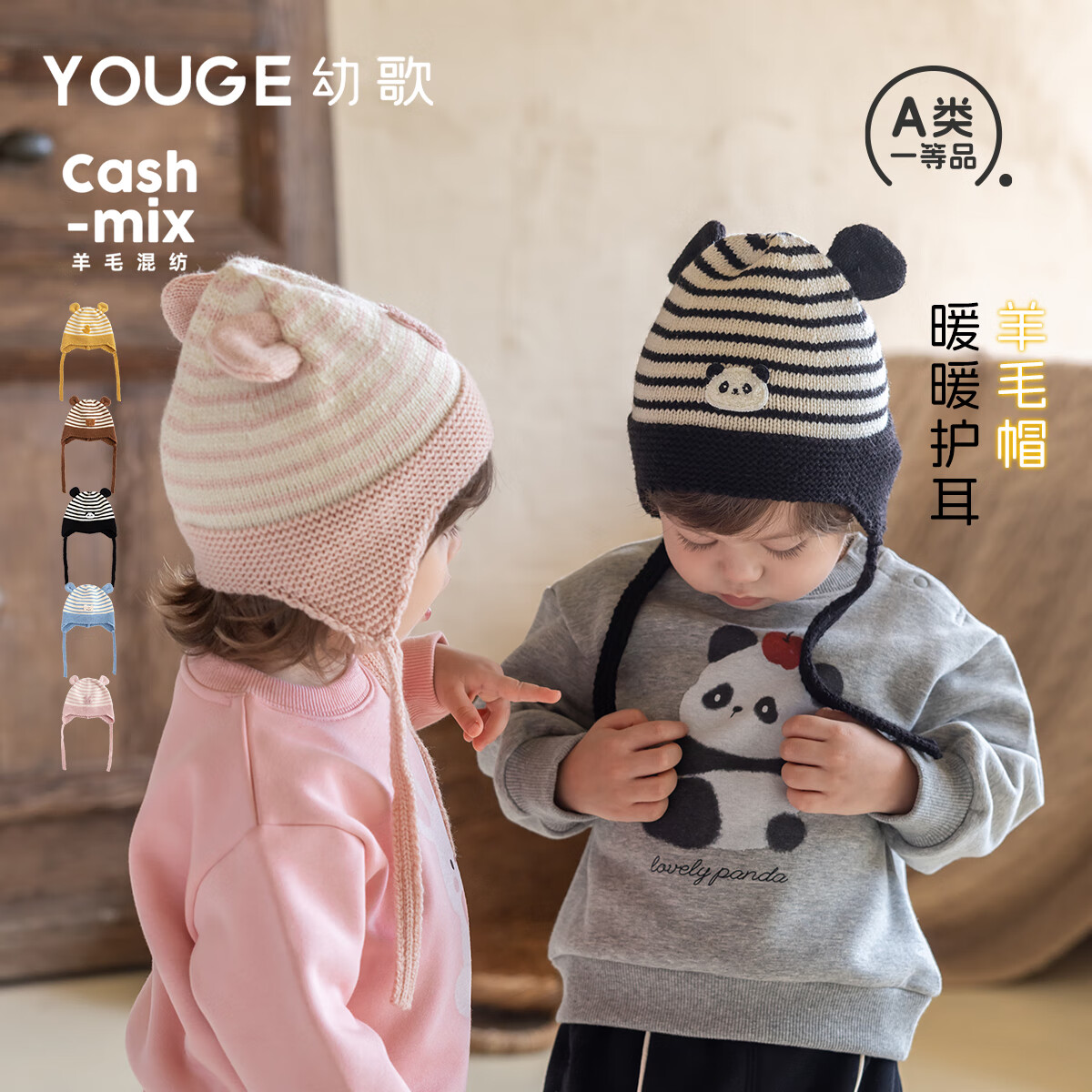 幼歌（YOUGE）冬季新款婴幼儿卡通护耳加厚保暖中小童户外防风帽