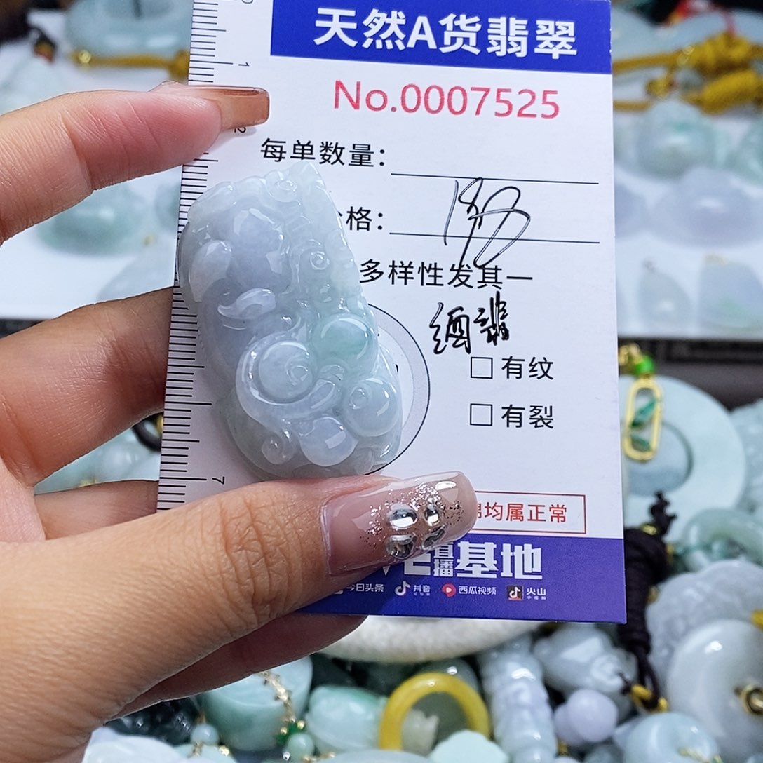 翡翠未镶嵌颈饰7525