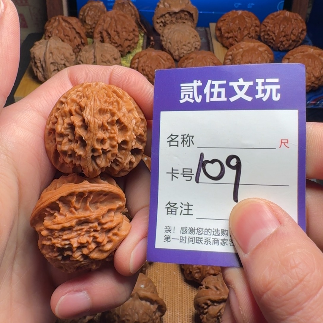 核桃贰伍文玩核桃109苹果园39