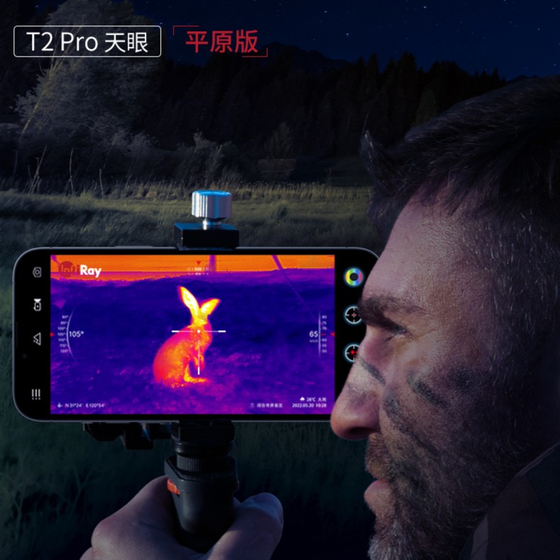 InfiRay艾睿天眼T2Pro平原版手机热成像高清夜视仪热感应搜探测线