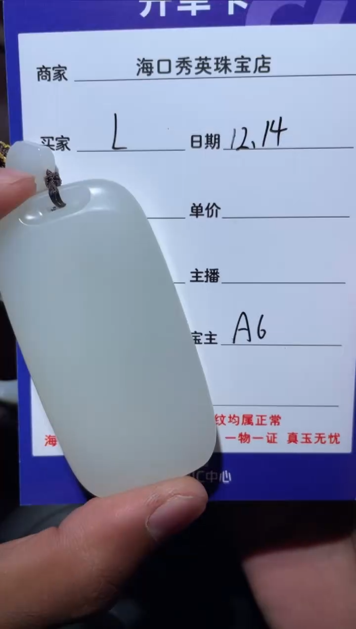 【闪购商品】和田玉挂件未镶嵌1