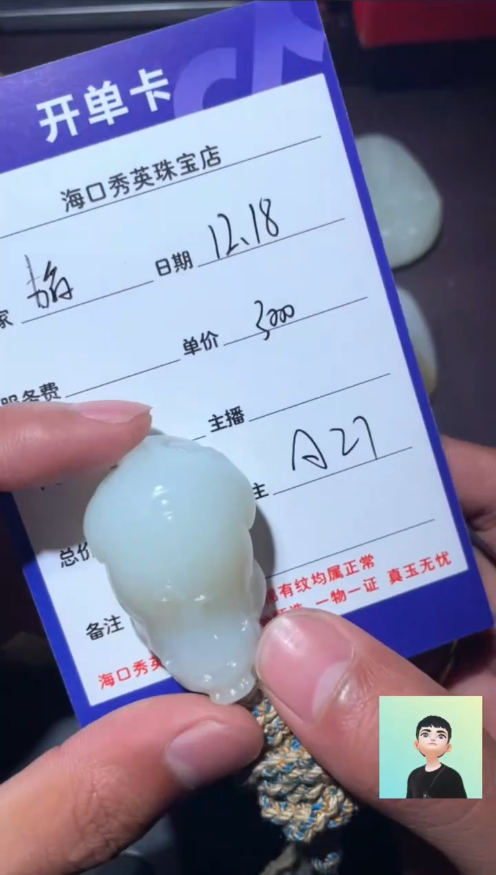 【闪购商品】和田玉挂件未镶嵌1