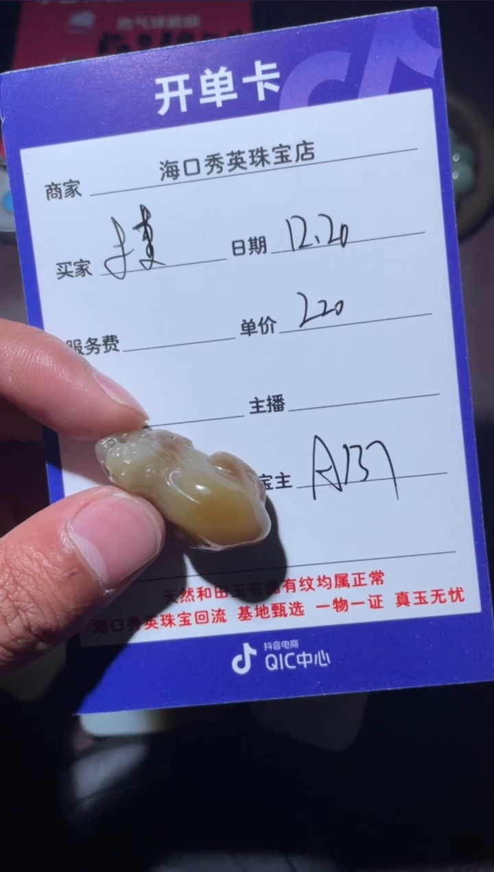 【闪购商品】和田玉挂件未镶嵌1