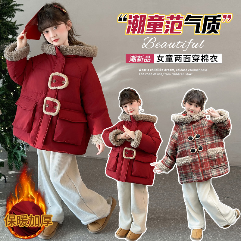 女童加厚棉服冬季2024新款洋气儿童双面穿棉衣外套女孩新年拜年服