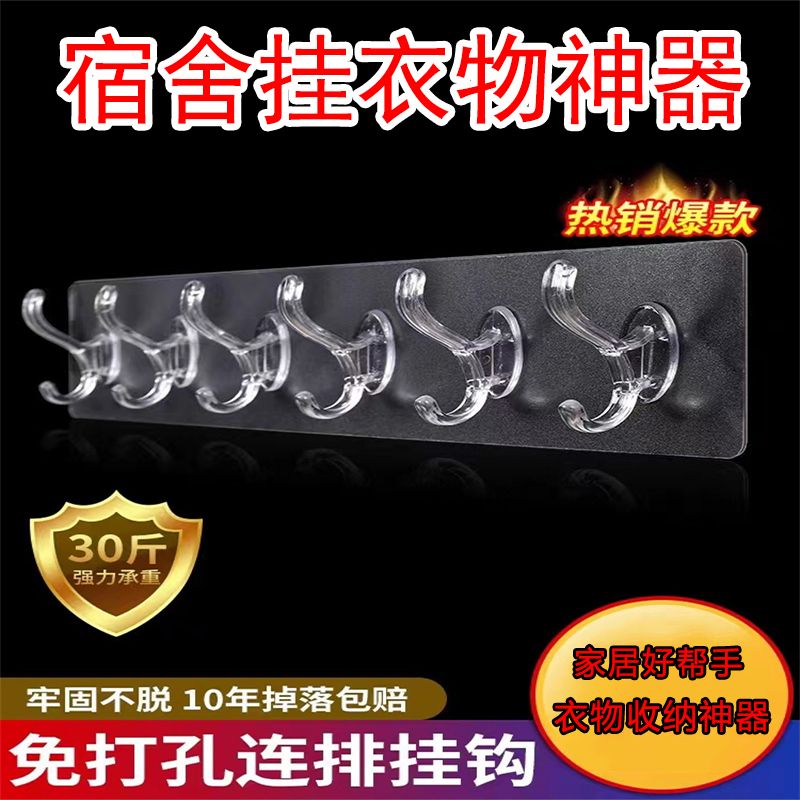 挂钩免打孔强力连排粘钩宿舍神器厨房卧室门后粘钩挂衣服毛巾餐具