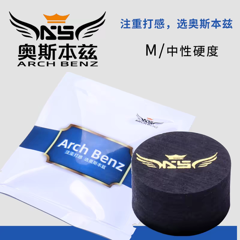 奥斯本兹皮头中式黑八大头杆皮头14mm多层职业九球杆枪头桌球杆头