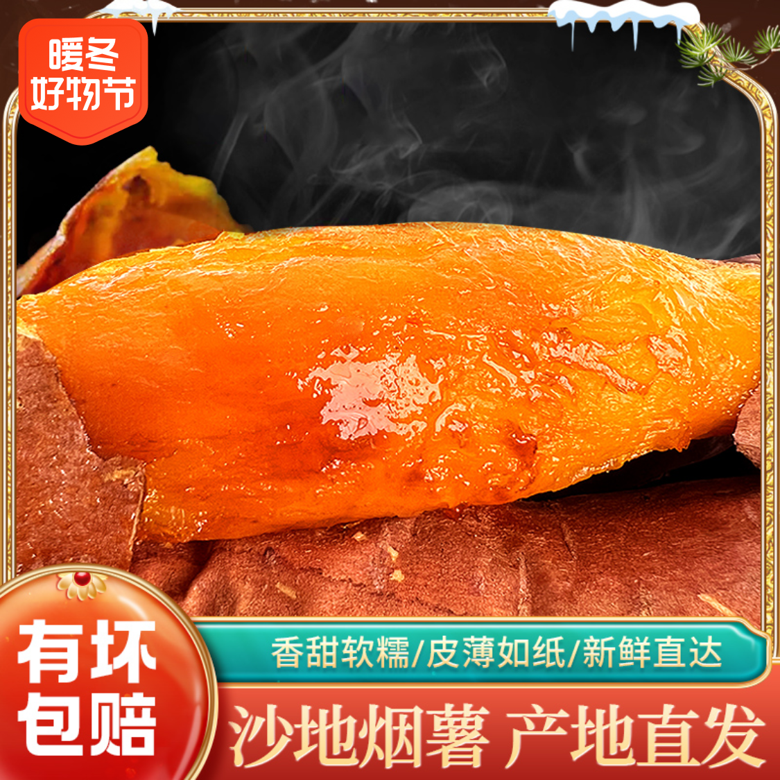 山东烟薯25号烤地瓜红薯1-9斤装新鲜蜜薯番薯糖蔬菜农家种植