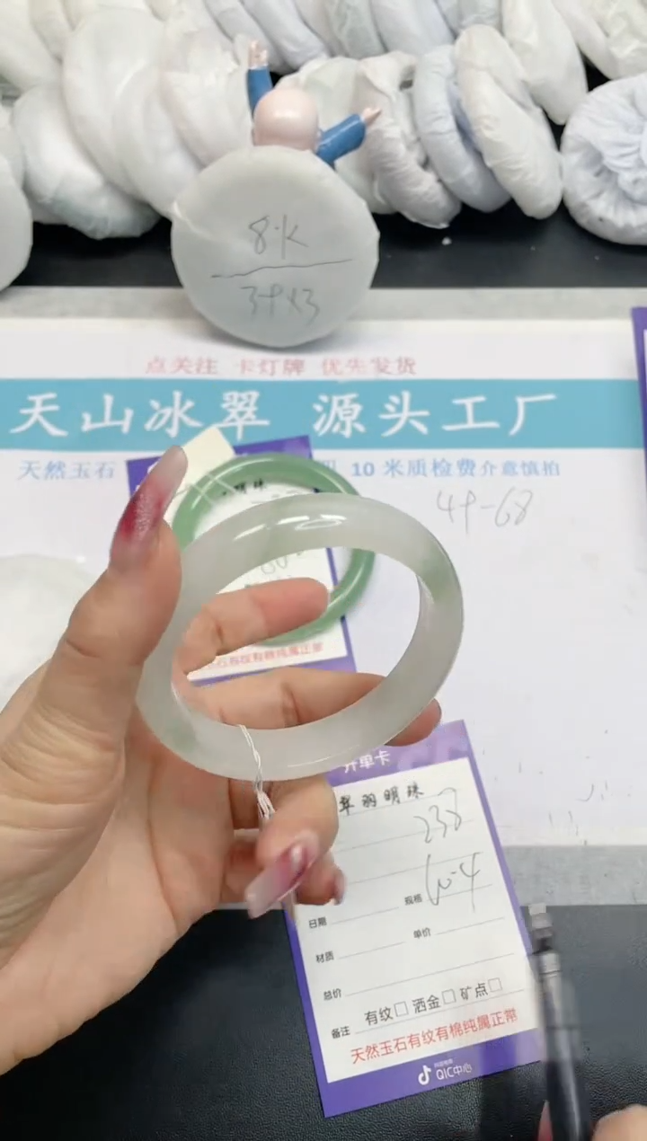 【闪购商品】石英质玉手镯未镶嵌238