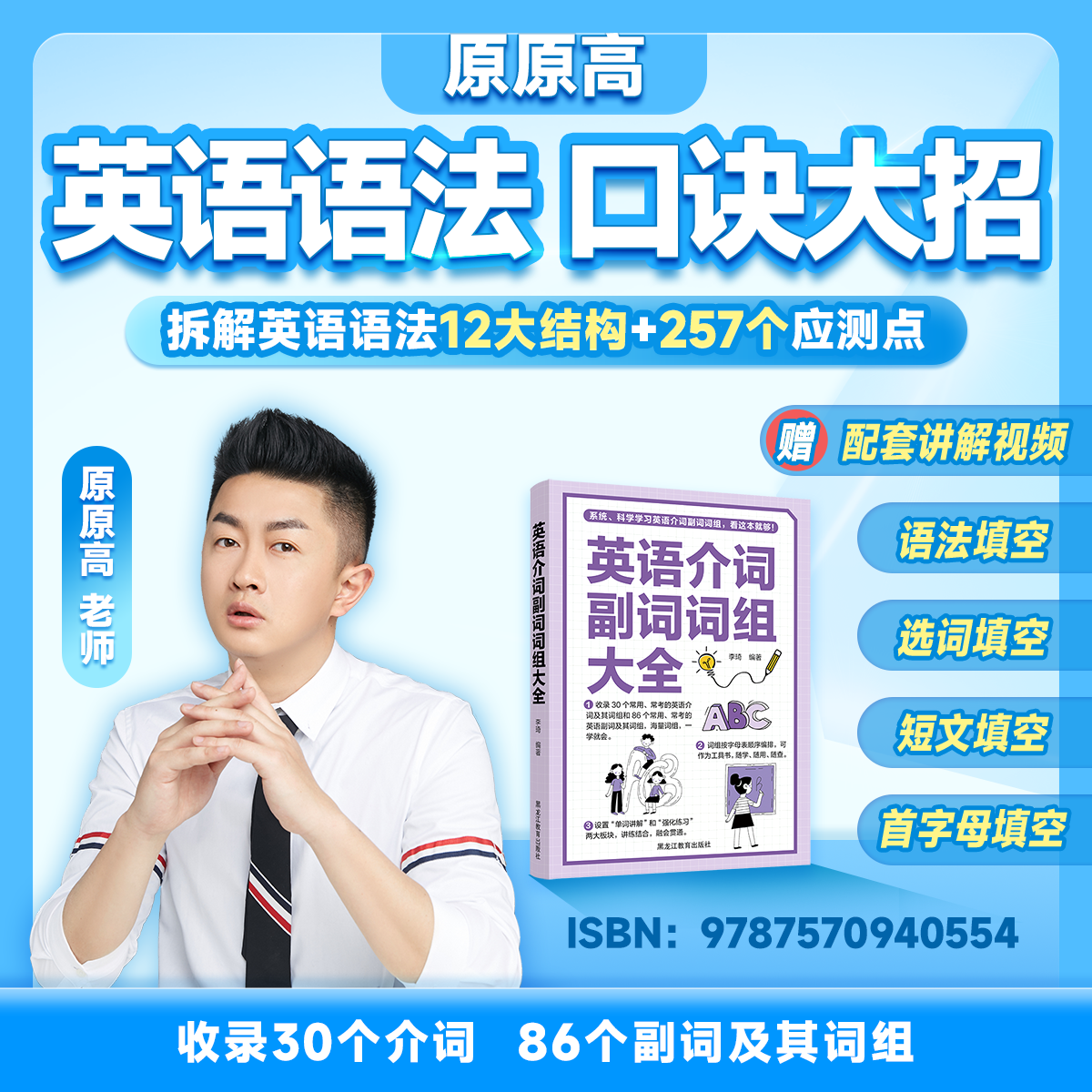 原原高·英语语法大招｜介词副词词组大全-C