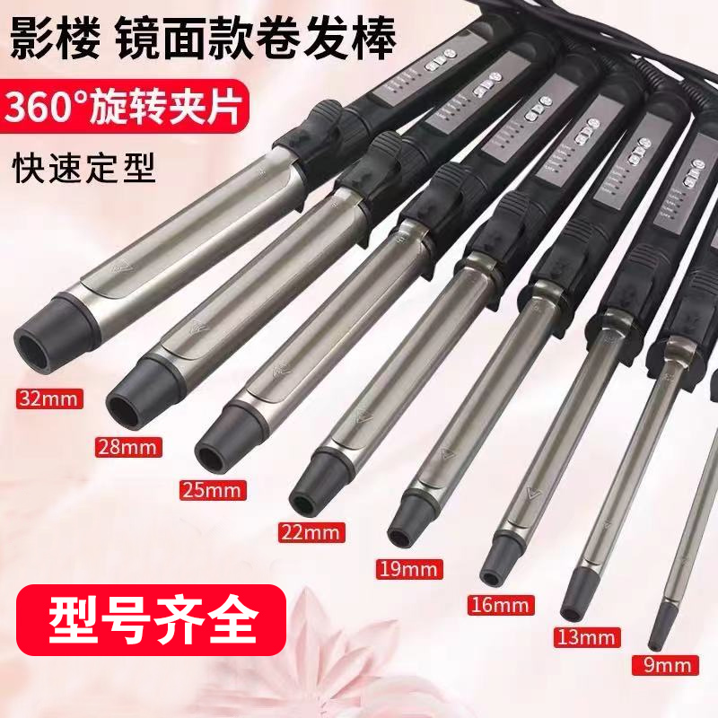 影楼专用化妆师加长款卷发棒 型号齐全9-13-16-19-22-25-28-32