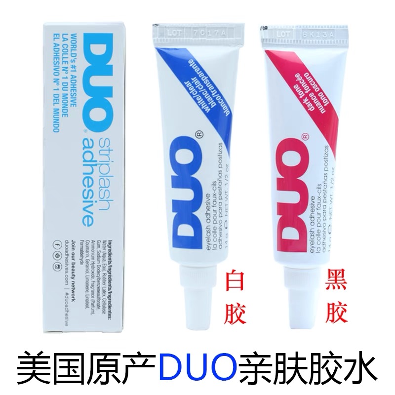 （主播推荐)DUO假睫毛胶水14G白胶黑胶朵胶多胶（零度以下勿拍）