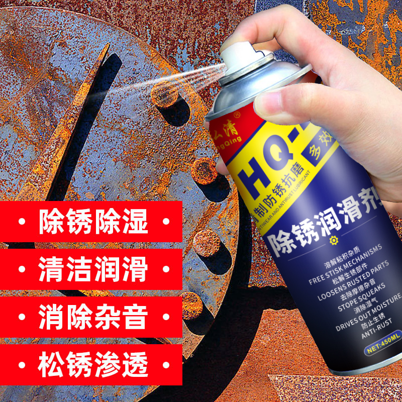 强力防锈剂金属防锈润滑剂螺丝螺栓松动油门窗五金件润滑消除异响