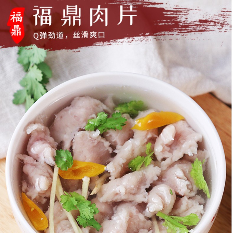 福鼎肉片传统匠心工艺500g／盒送醋包辣包